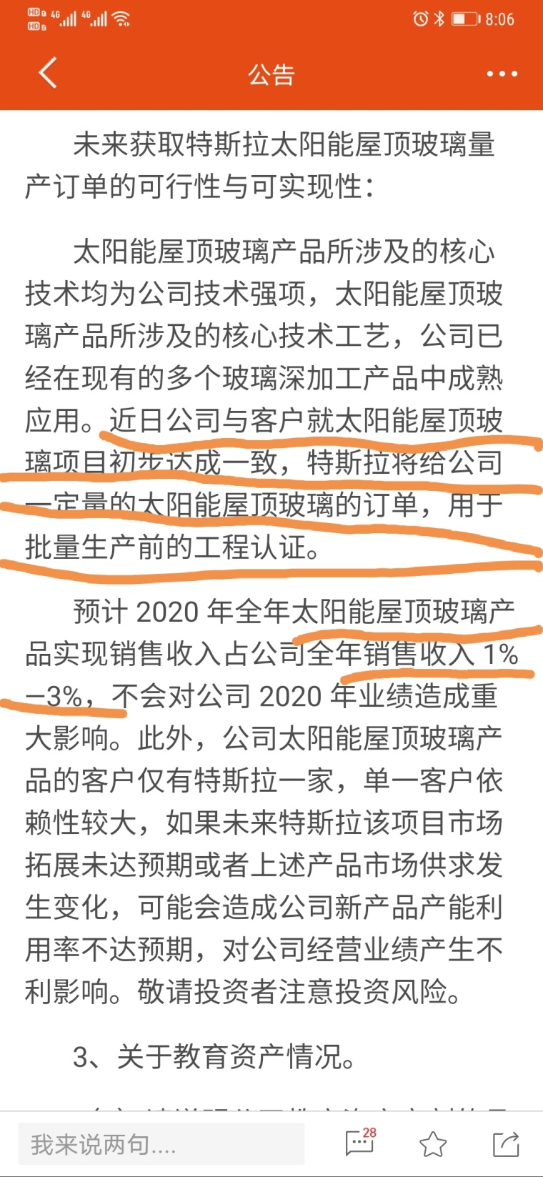 迈向2025年，正版资料免费大全公开的深度解析