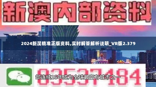 新澳最准的资料免费公开——词语解释释义详解