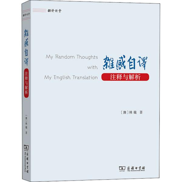 新澳今晚9点30分的语言解析与释义