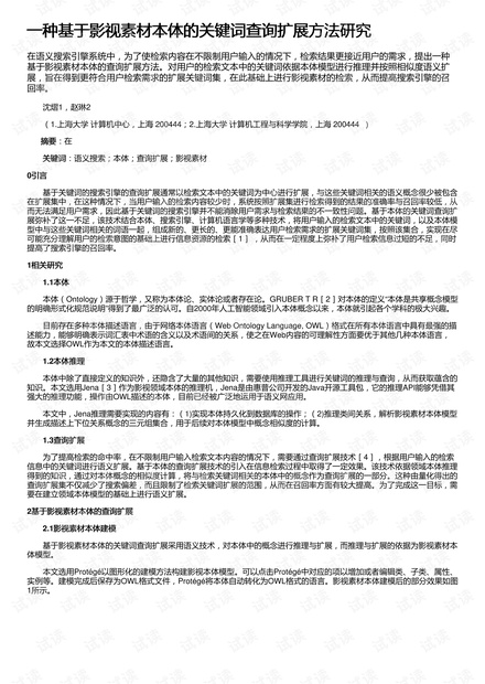 揭秘2025新奥最新资料，关键词深度解析与释义