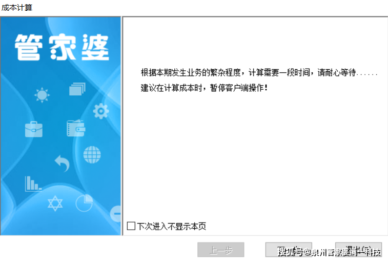 揭秘管家婆一肖一码，词语背后的含义与故事