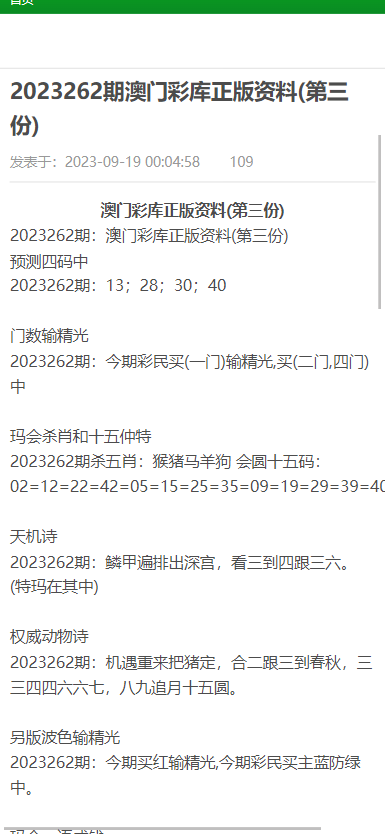 探索新澳门，最准资料免费网站与词语解释释义的深度解读