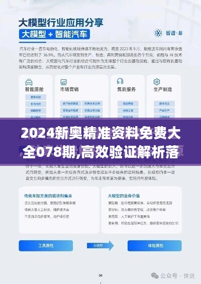 关于新澳精准资料免费下载的详细解读与词语解释释义