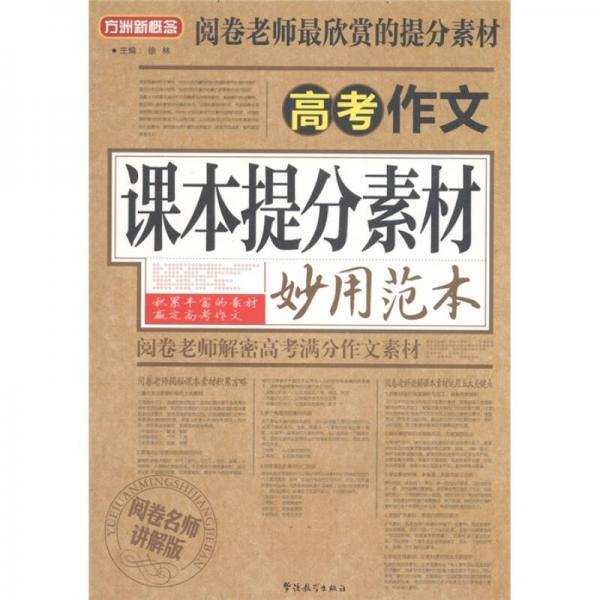 新奥精准资料免费提供解析与词汇释义第630期