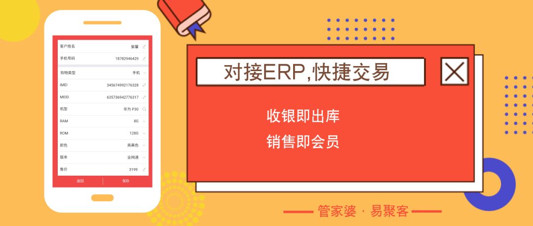 探索788888精准管家婆免费大全，关键词释义与深度解析