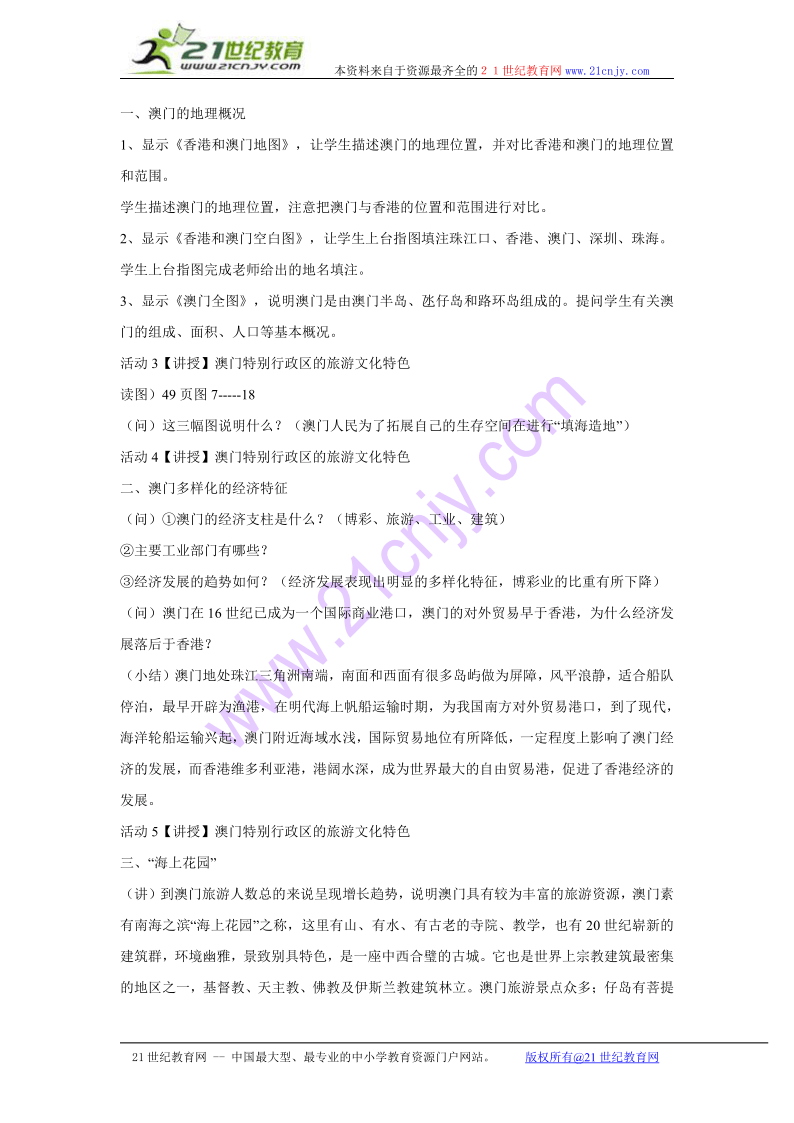 澳门特马游戏与词语释义——以今晚开奖07期为例