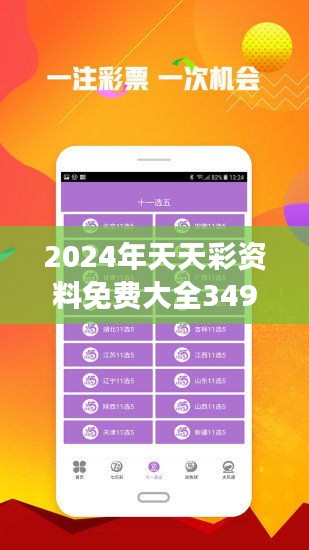 揭秘2025年天天彩正版资料，深度解析与词语释义