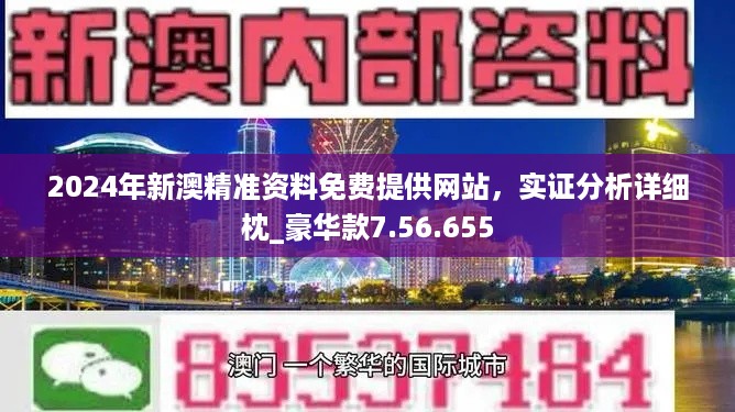 新澳精准资料免费大全——关键词解析与释义