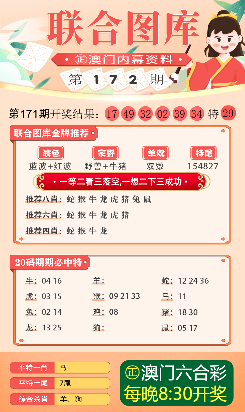 新澳2025今晚开奖资料详解与关键词释义