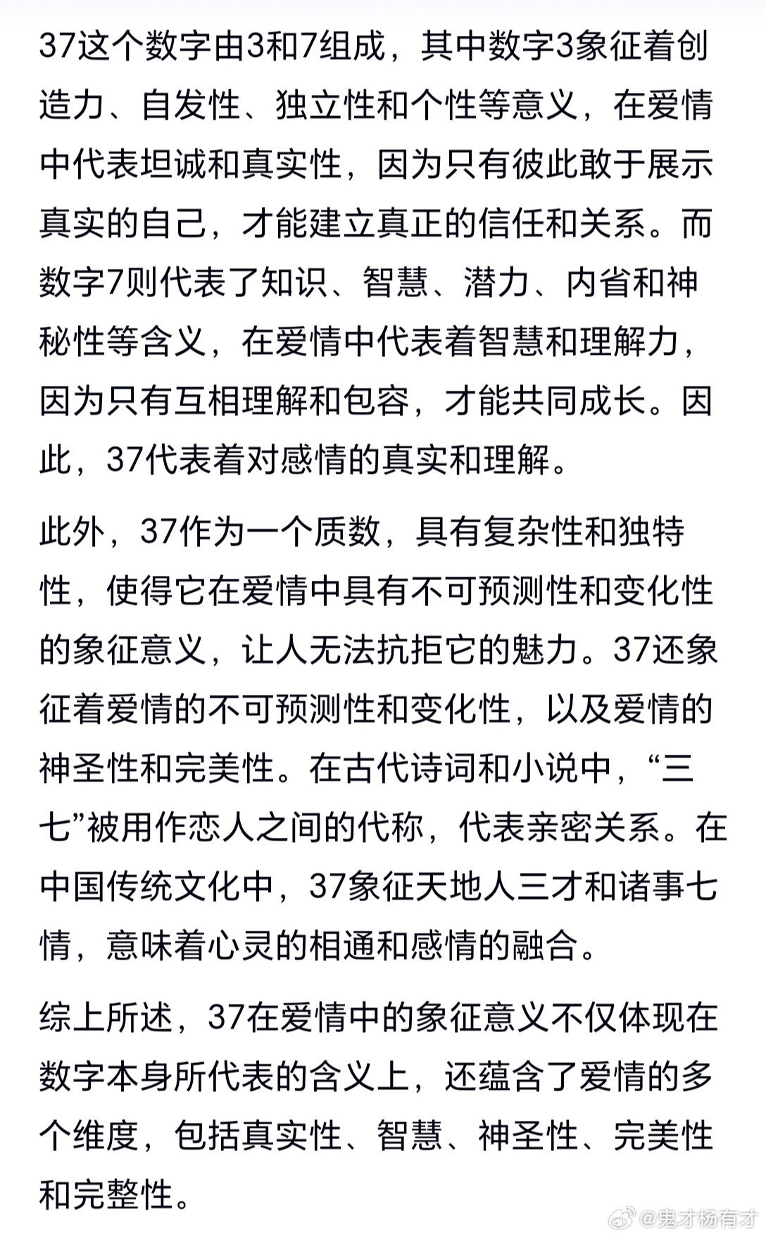 一探究竟，揭秘7777788888一肖一码背后的词语释义与深层含义