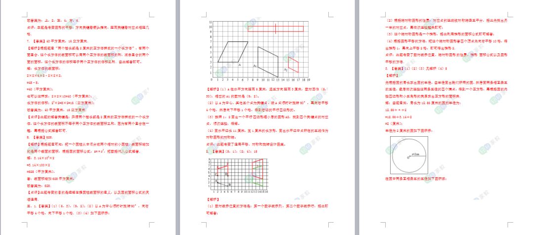 新奥门天天开将资料大全——关键词释义与讲解