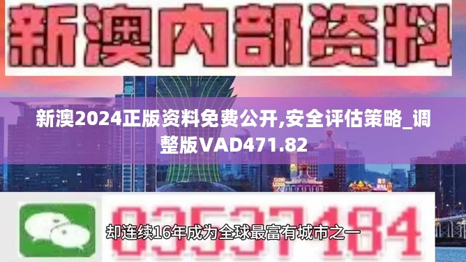 揭秘2025新奥精准资料免费大全078期，深度解析关键词释义