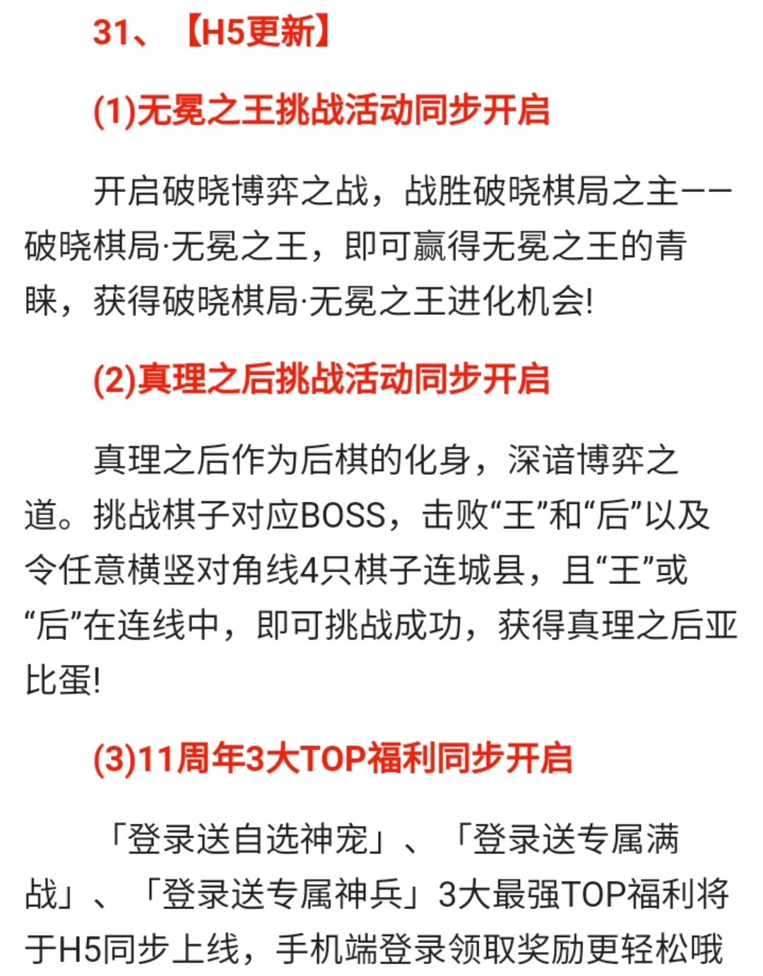 揭秘2025新奥资料免费公开，全面解读与词语释义