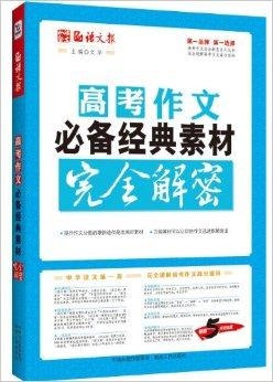 揭秘新奥正版资料四不像，词语解释与深度解读