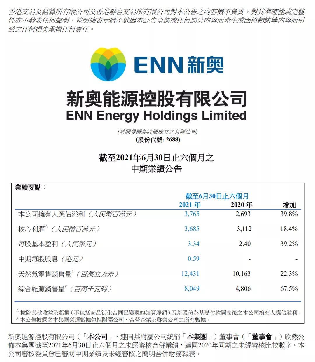 揭秘2025年新奥最新资料内部资料，关键词深度解析