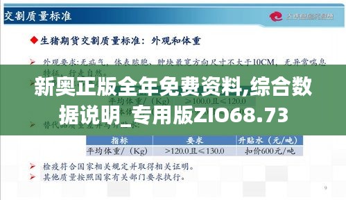 新奥2025免费资料公开详解——关键词解释与释义