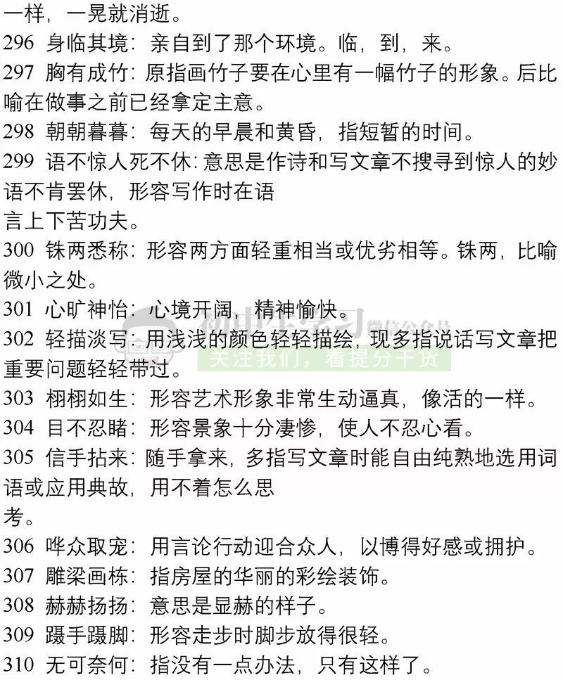 揭秘2025正版资料免费公开，词语解释与释义深度解读