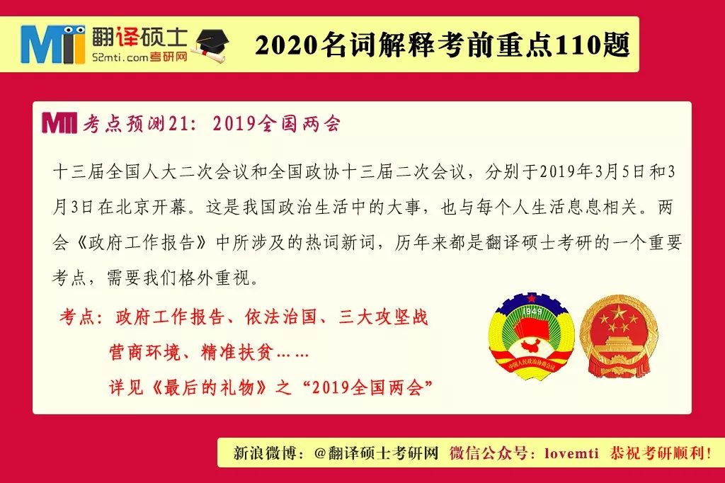 探索2025管家婆一特一肖，词语的深度解读与释义